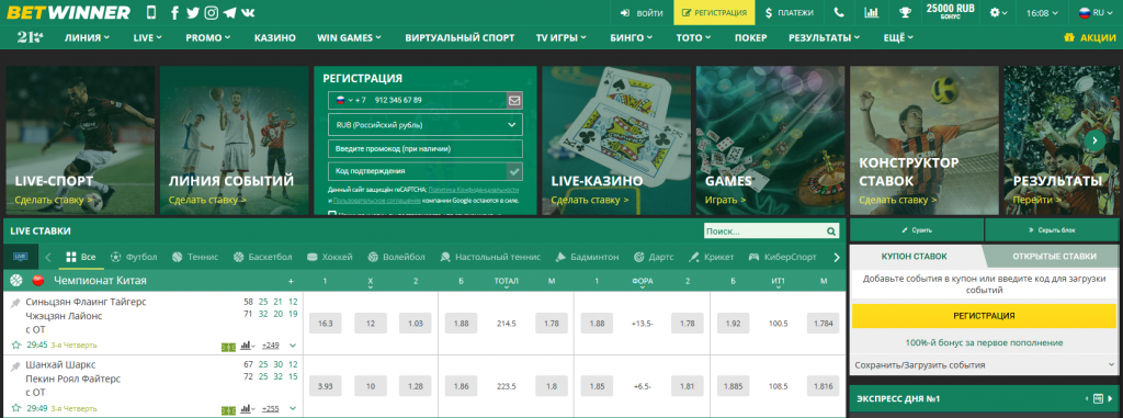 Exploring the Exciting World of BetWinner Bonuses 2